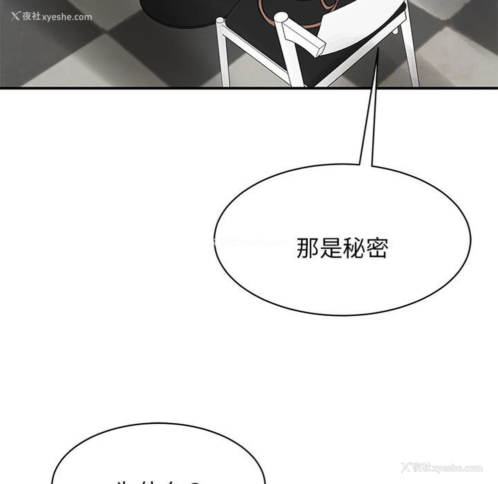 121P - 我的完美缪斯