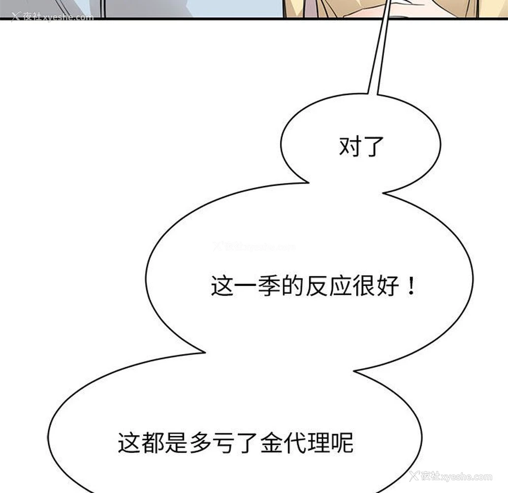 126P - 我的完美缪斯