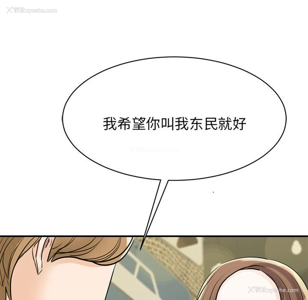 129P - 我的完美缪斯