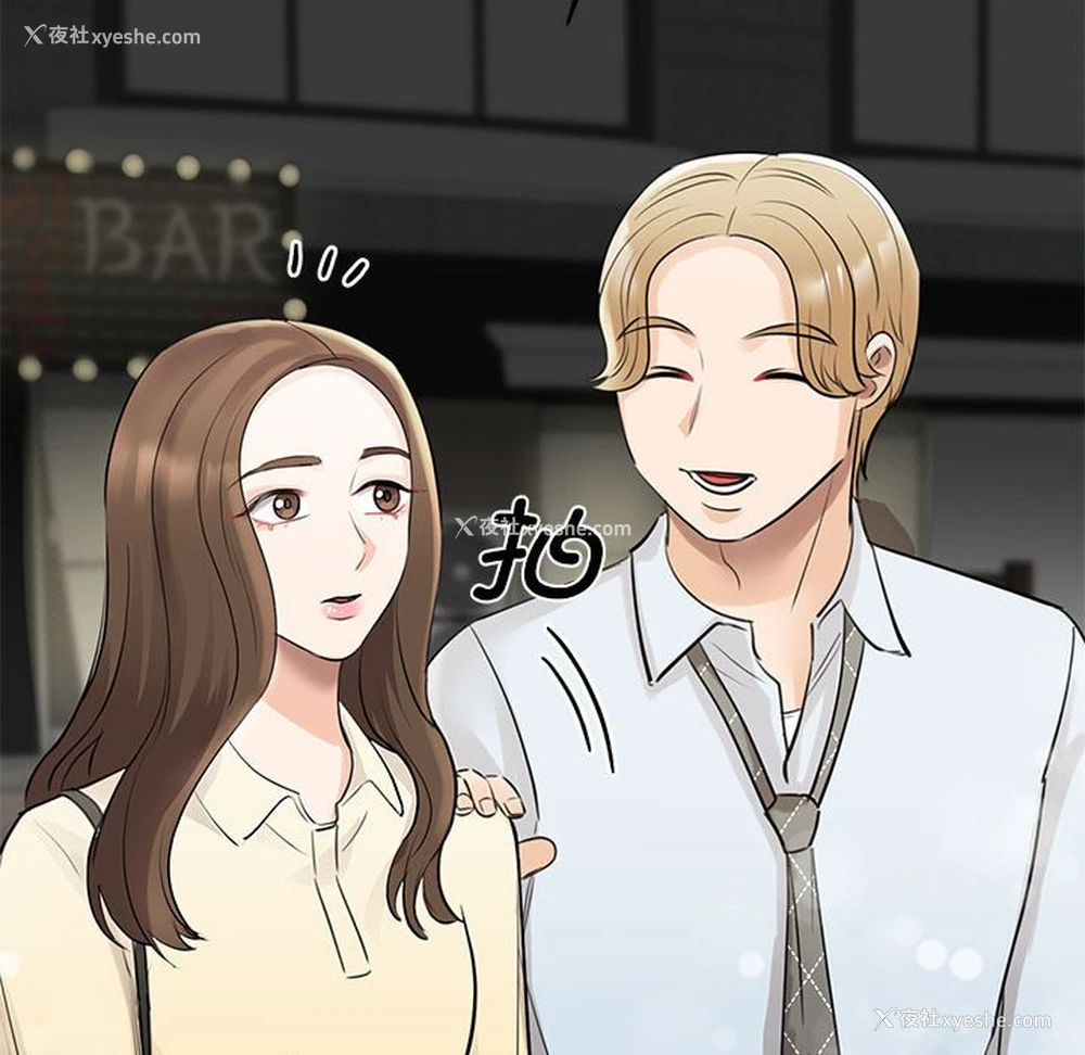 138P - 我的完美缪斯