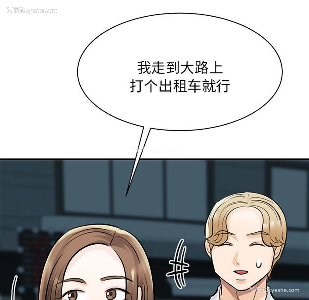 141P - 我的完美缪斯