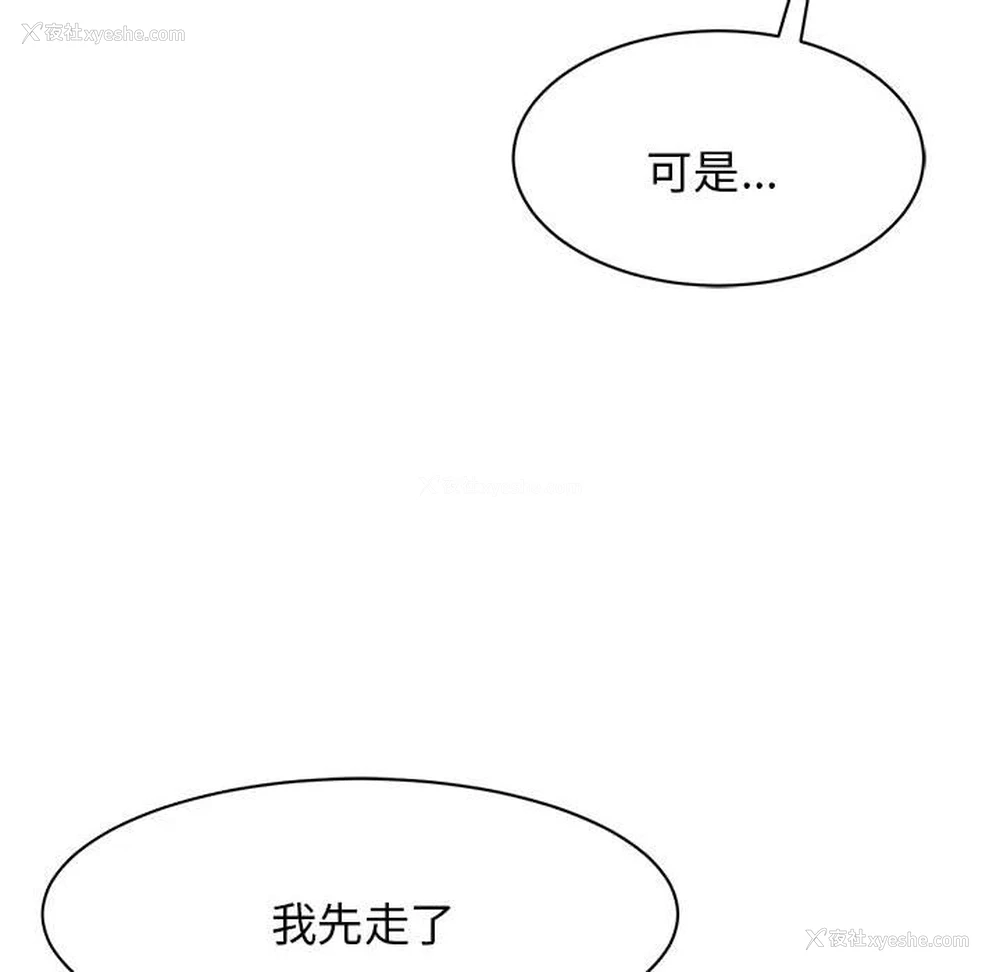 143P - 我的完美缪斯