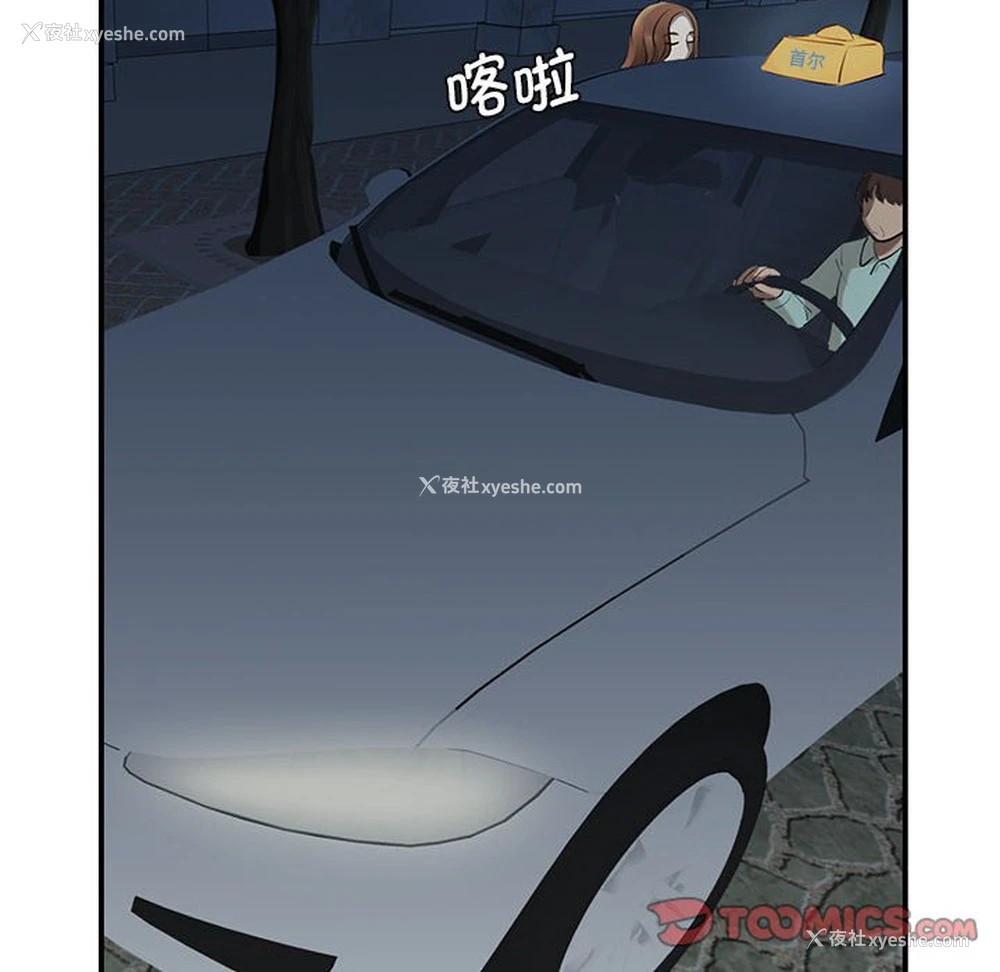 155P - 我的完美缪斯