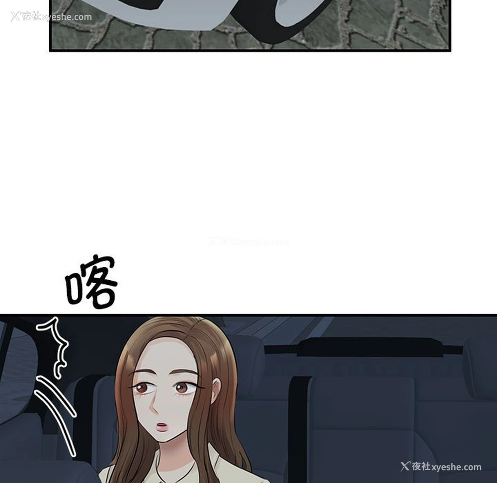 156P - 我的完美缪斯