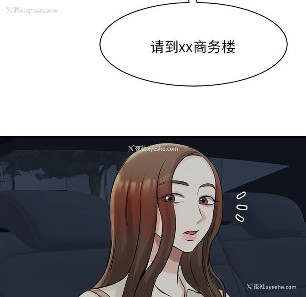 158P - 我的完美缪斯