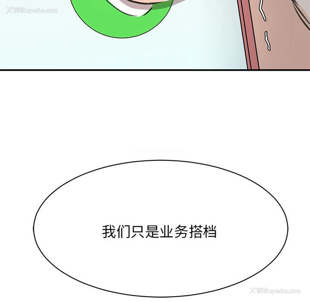 167P - 我的完美缪斯
