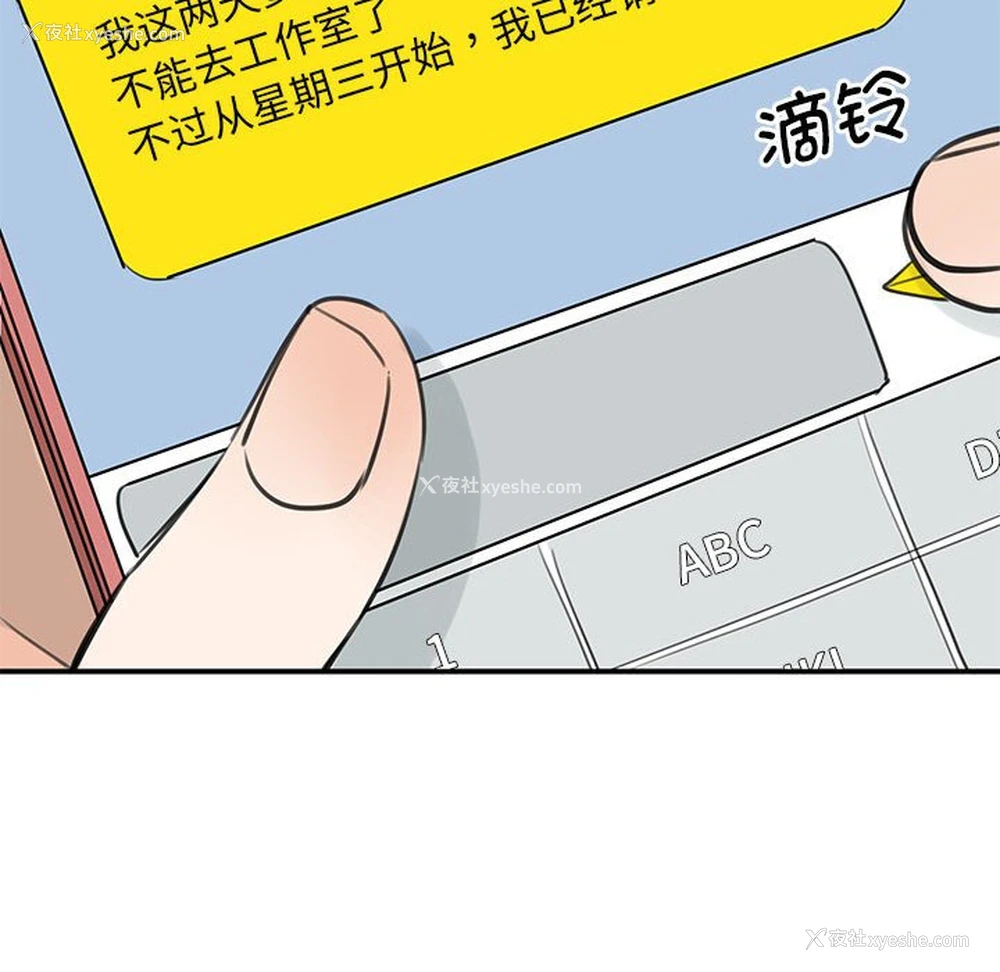 26P - 我的完美缪斯