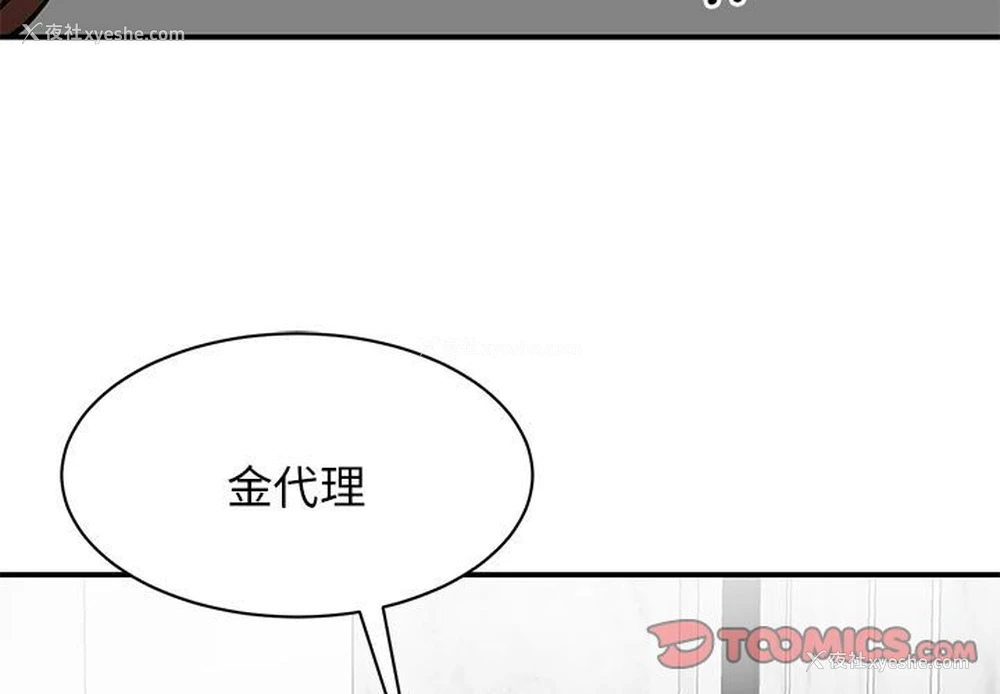 3P - 我的完美缪斯