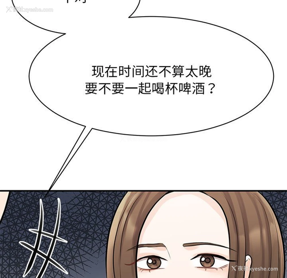 53P - 我的完美缪斯