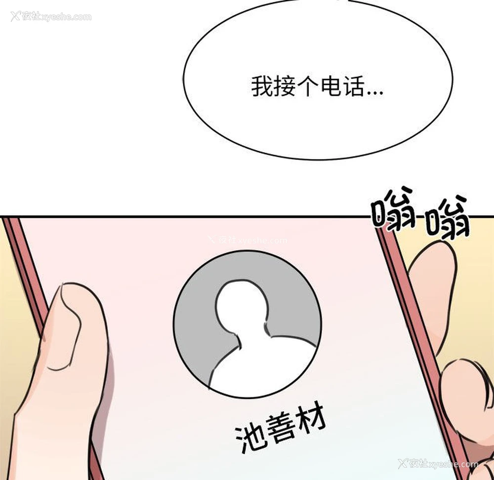 77P - 我的完美缪斯