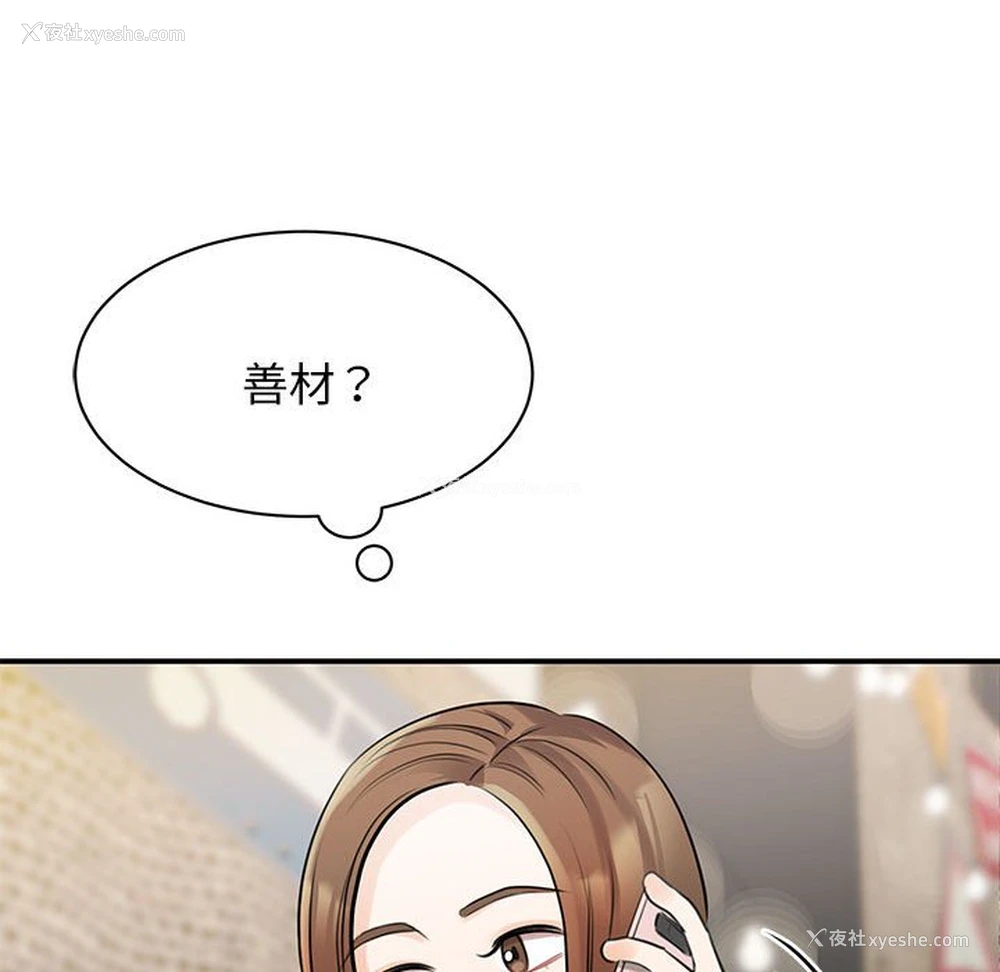 79P - 我的完美缪斯