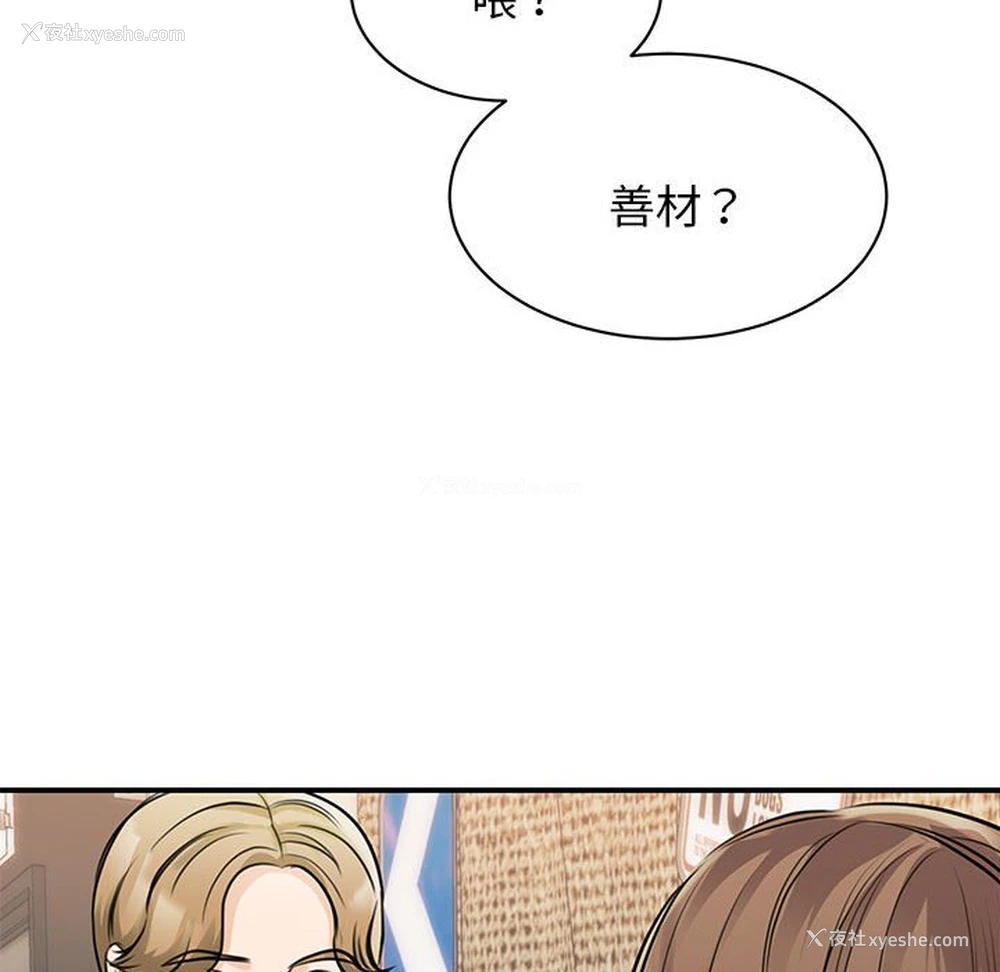 81P - 我的完美缪斯