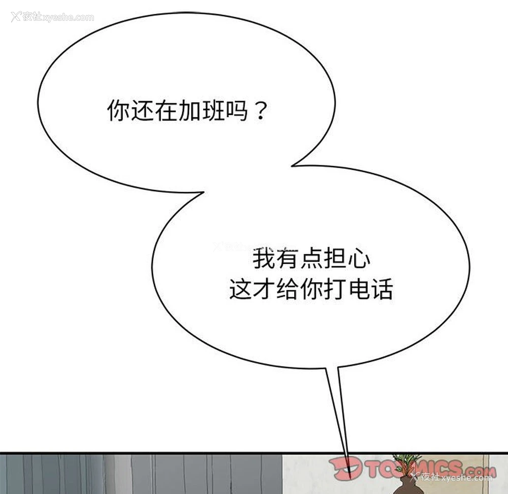 83P - 我的完美缪斯