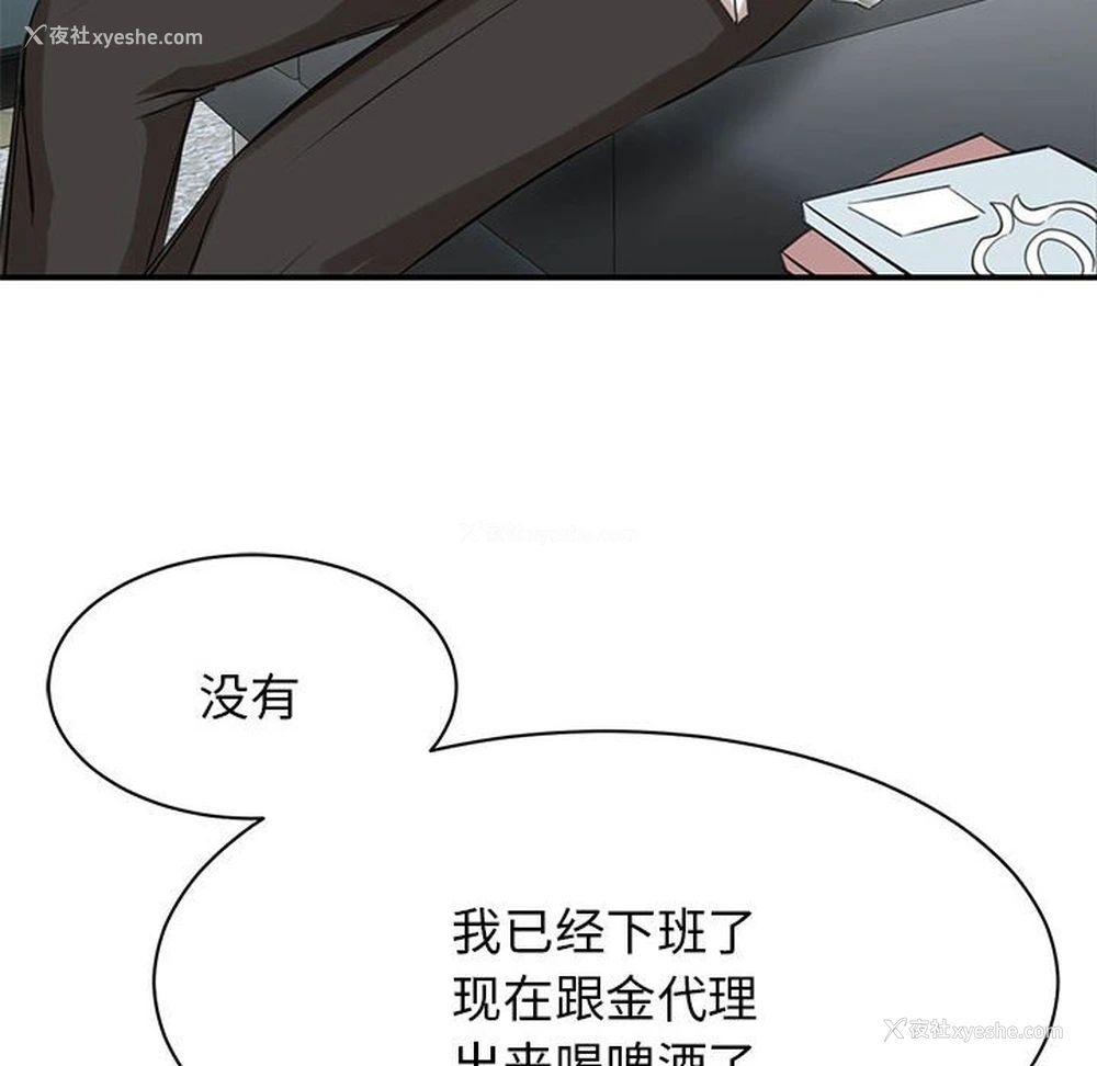 85P - 我的完美缪斯