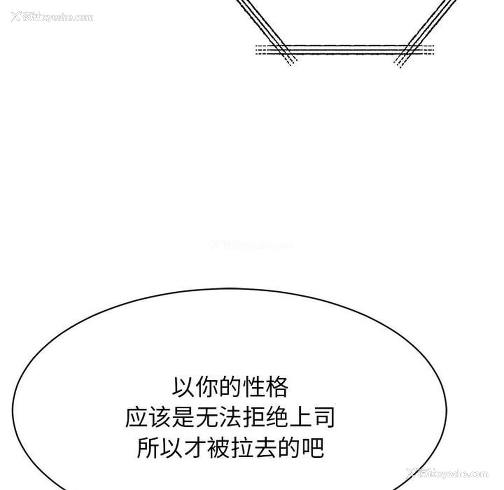 88P - 我的完美缪斯