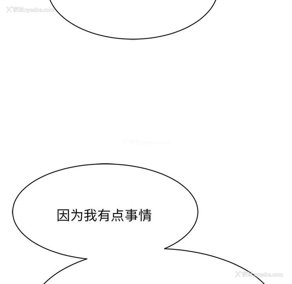 8P - 我的完美缪斯