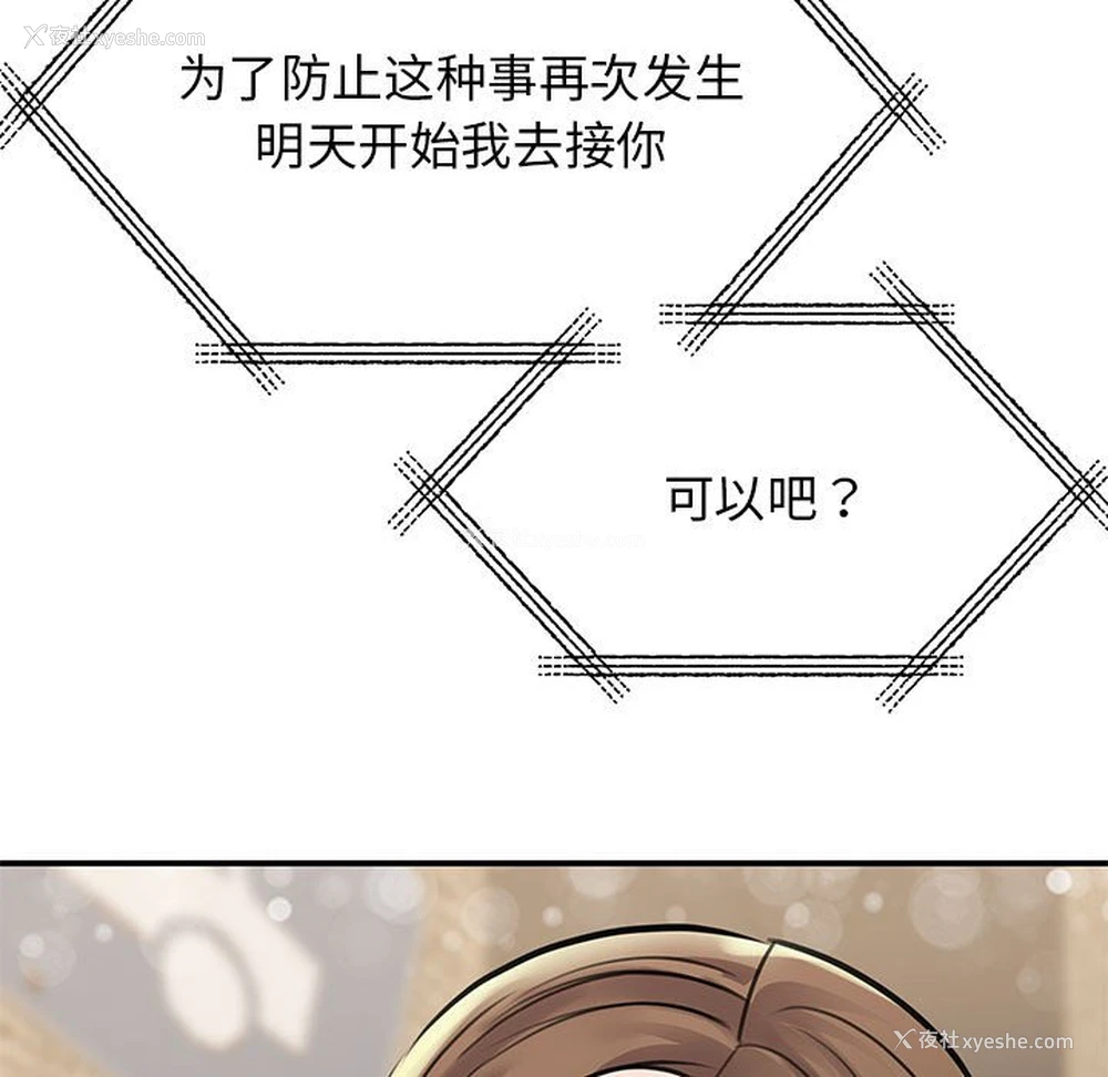 91P - 我的完美缪斯