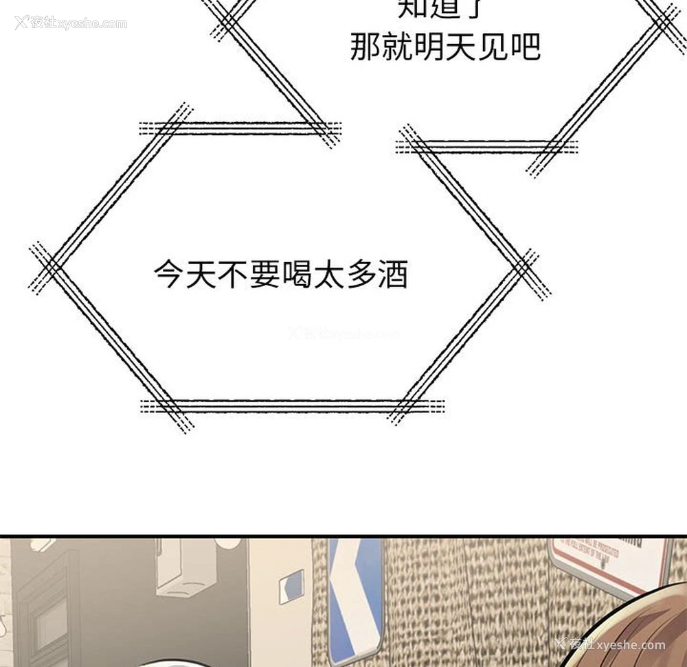 98P - 我的完美缪斯
