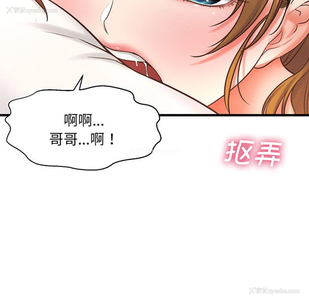 241P - 我的女王