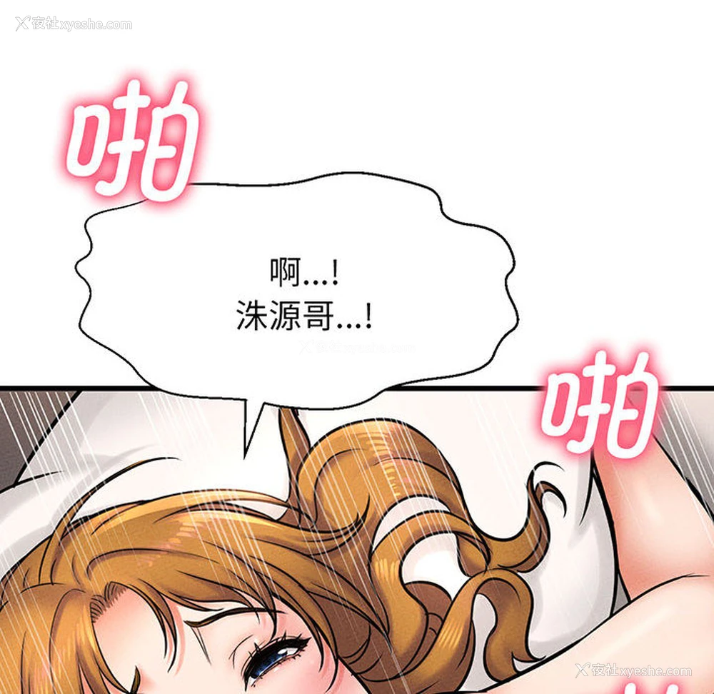 279P - 我的女王