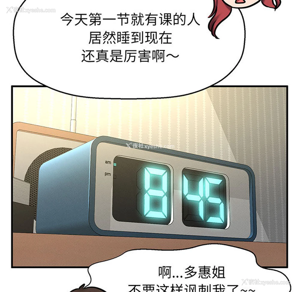 93P - 我的女王