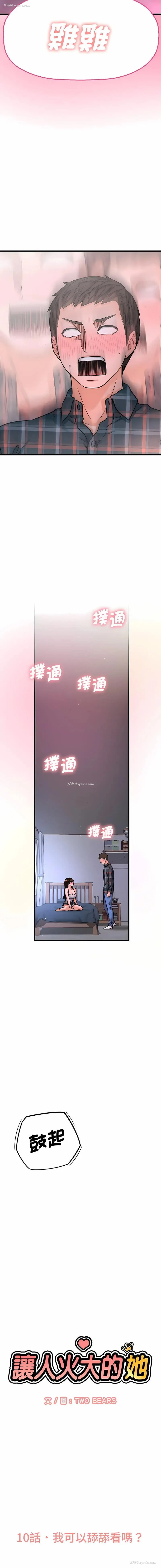 3P - 我的女王