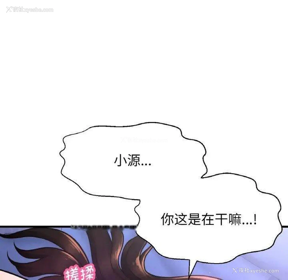 132P - 我的女王