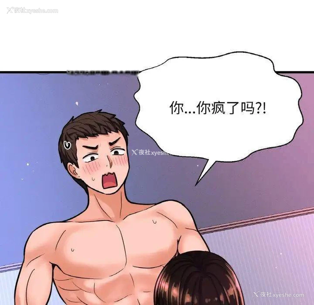 23P - 我的女王