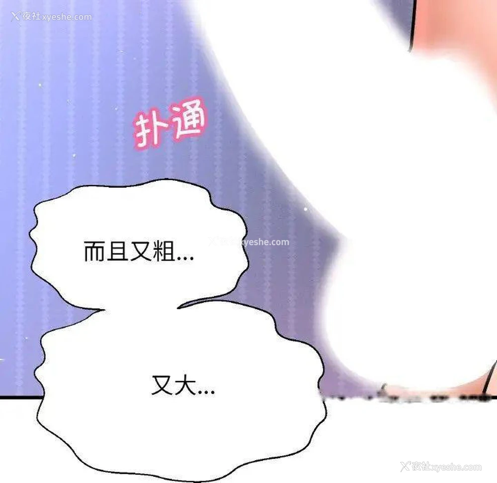 29P - 我的女王