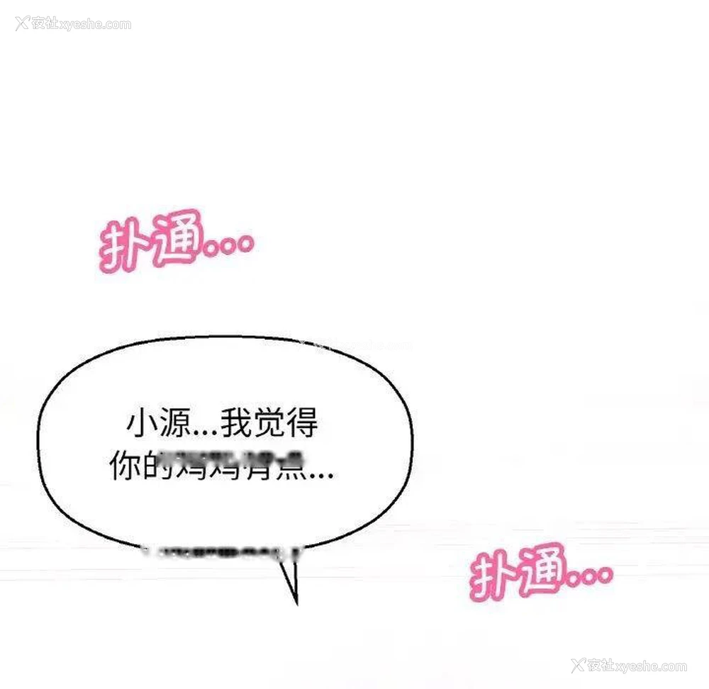 93P - 我的女王