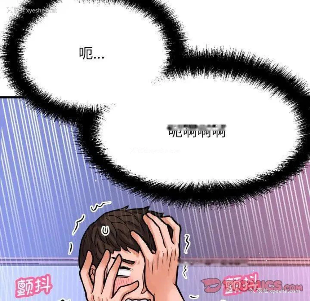 99P - 我的女王