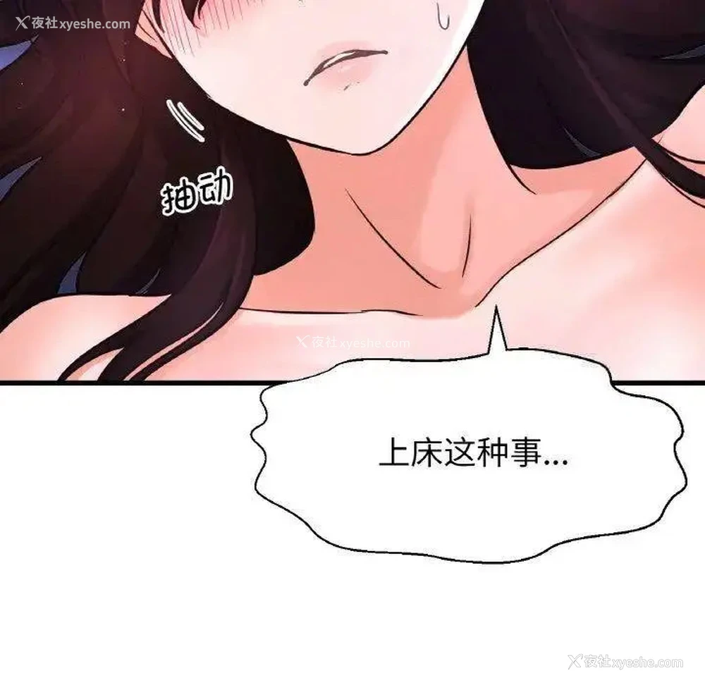 103P - 我的女王
