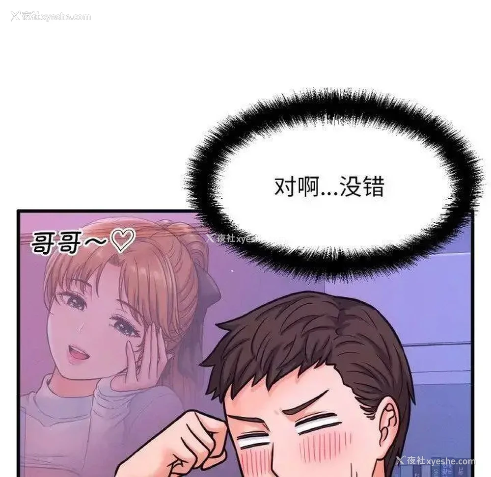 114P - 我的女王