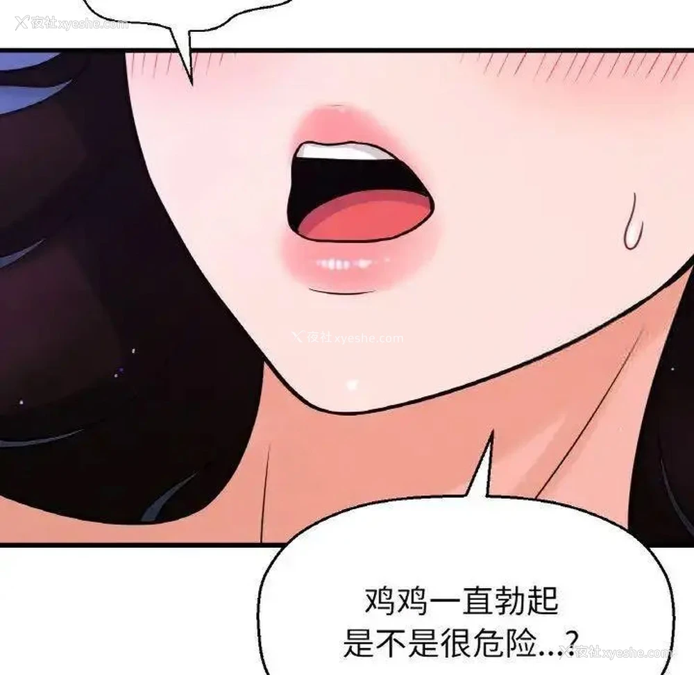 118P - 我的女王
