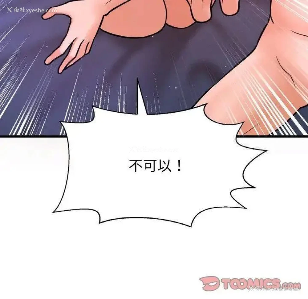 44P - 我的女王