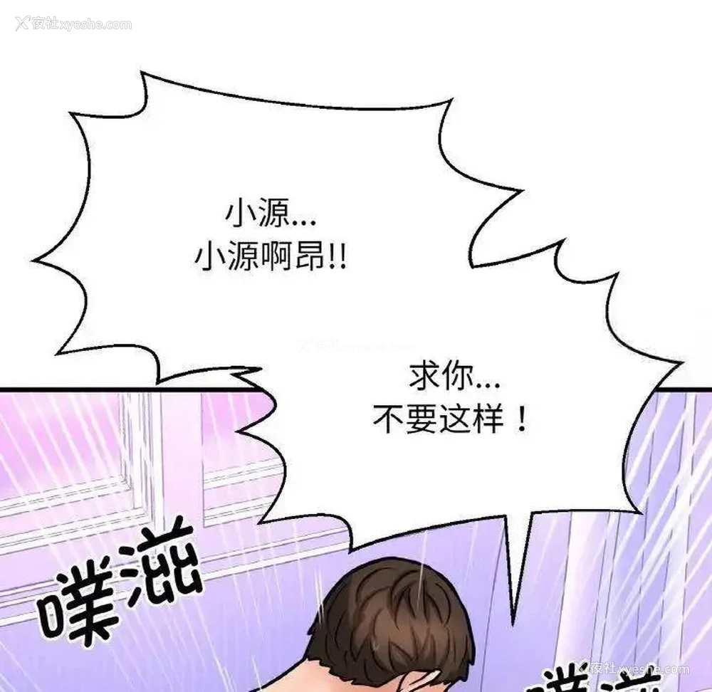 5P - 我的女王