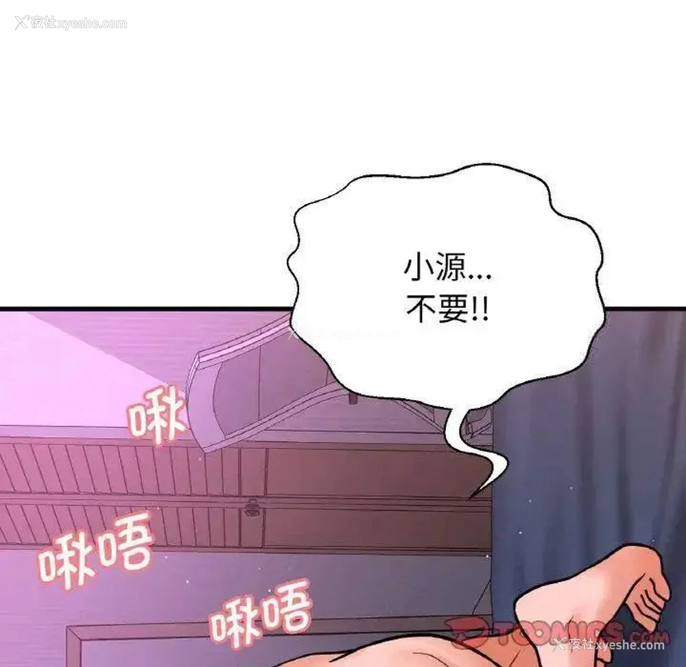 76P - 我的女王