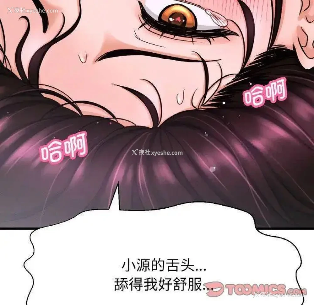 84P - 我的女王