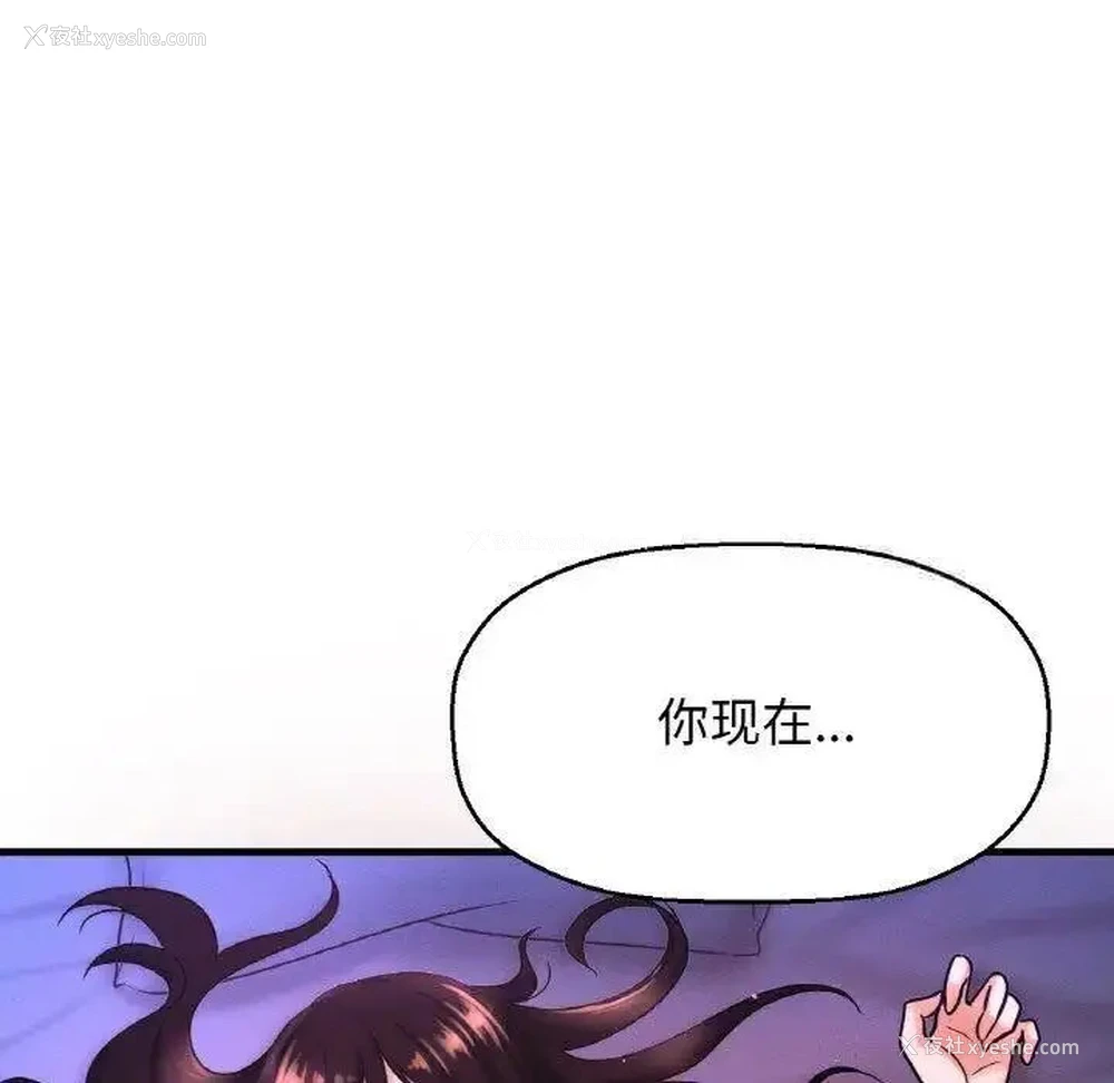 88P - 我的女王
