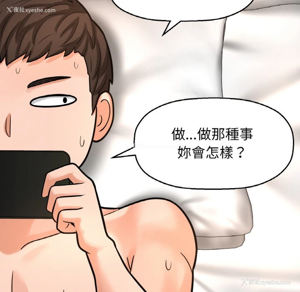 133P - 我的女王