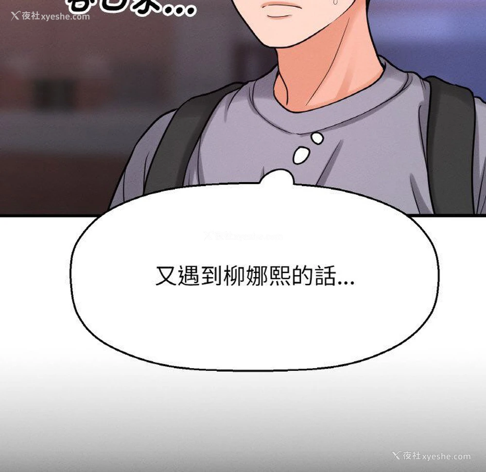 158P - 我的女王