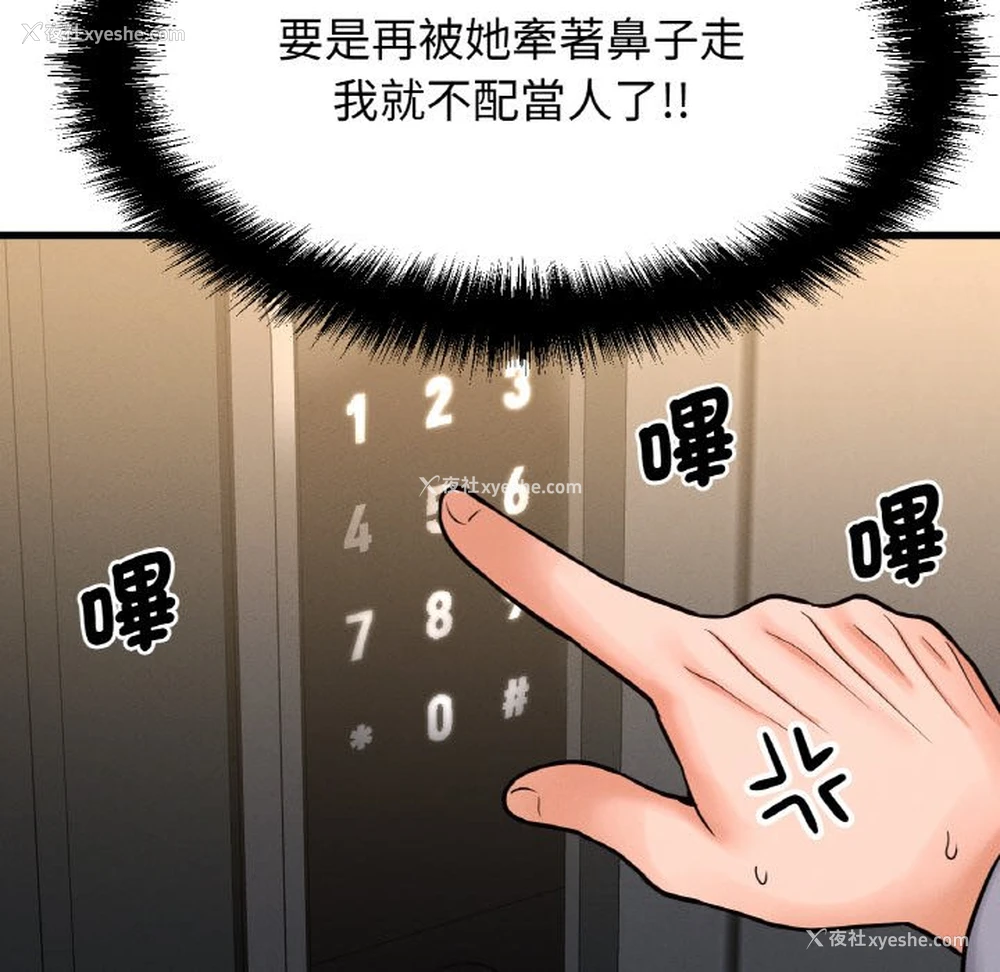 164P - 我的女王