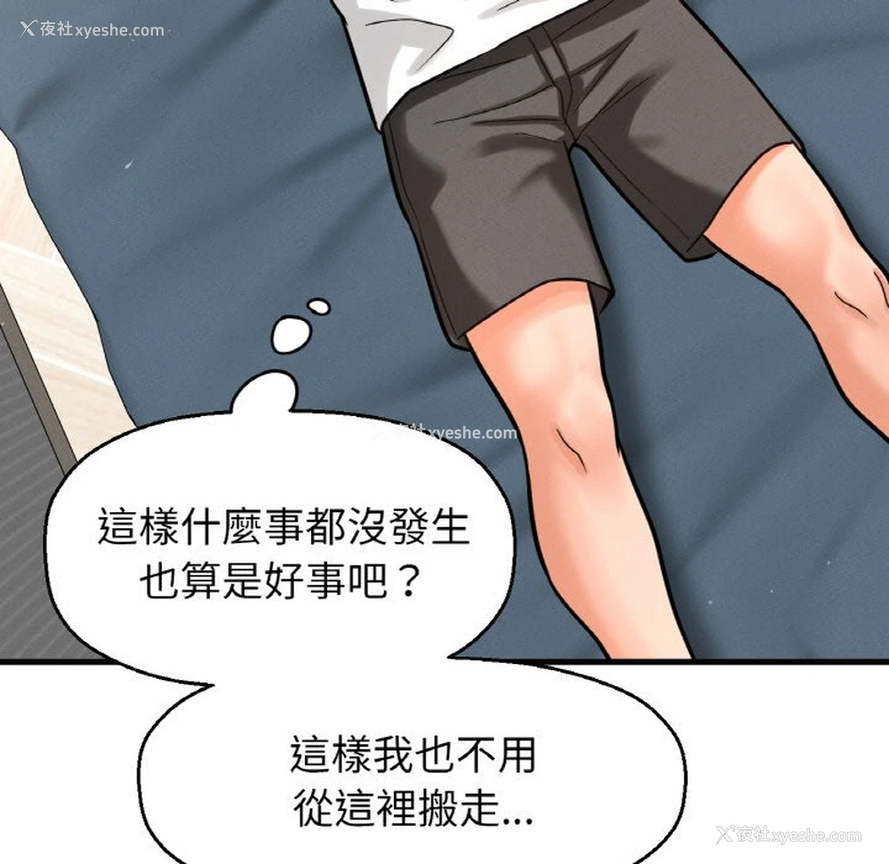 196P - 我的女王