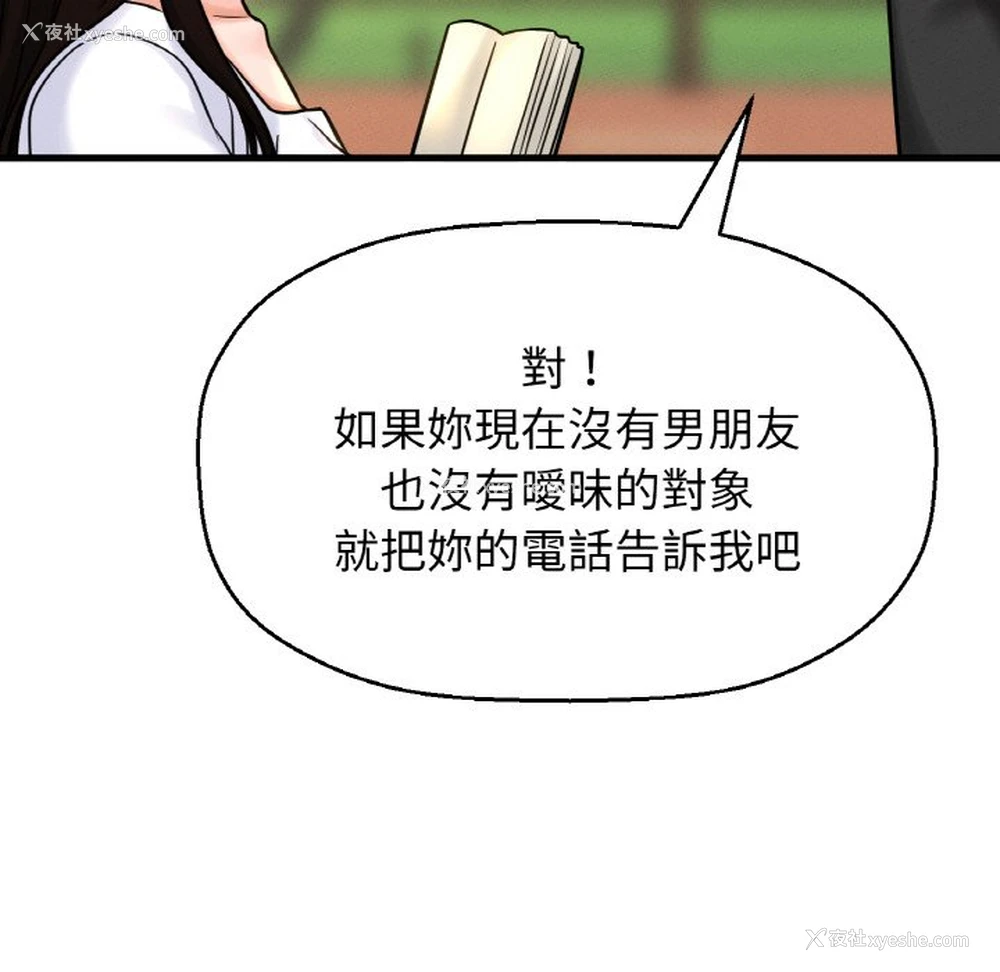 218P - 我的女王