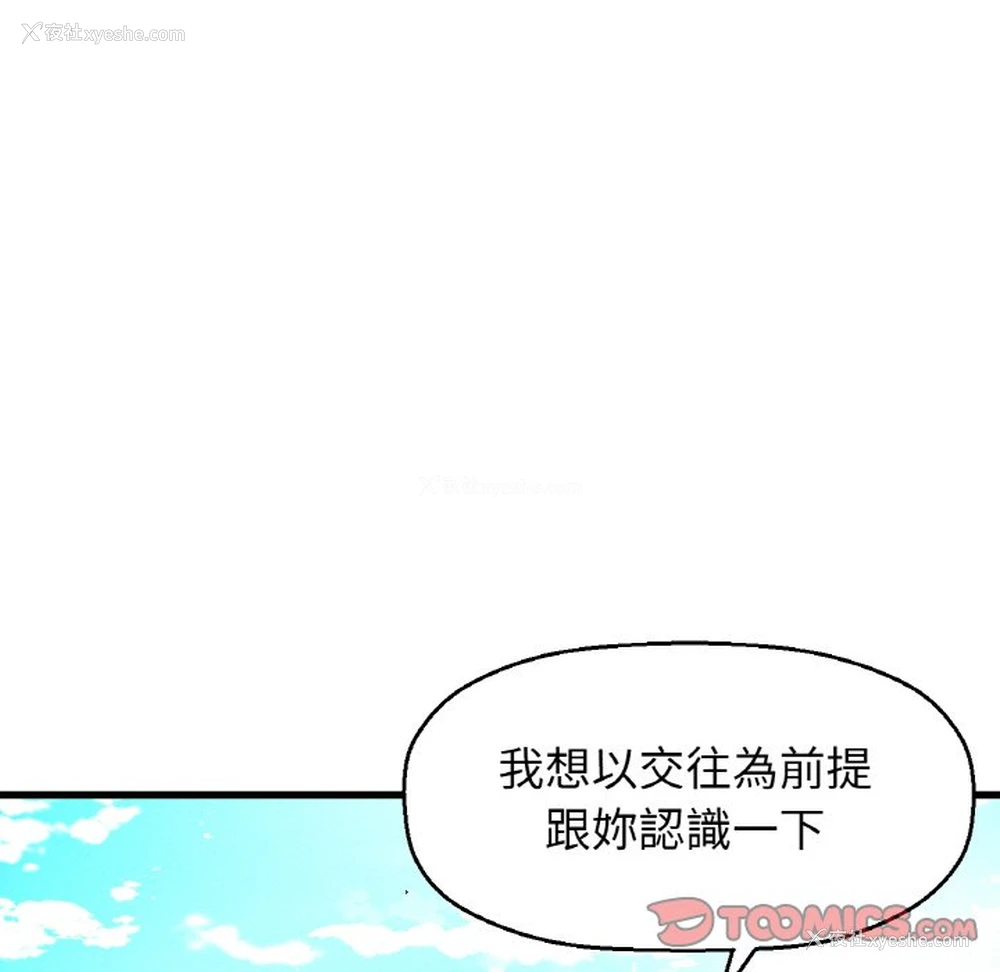 219P - 我的女王