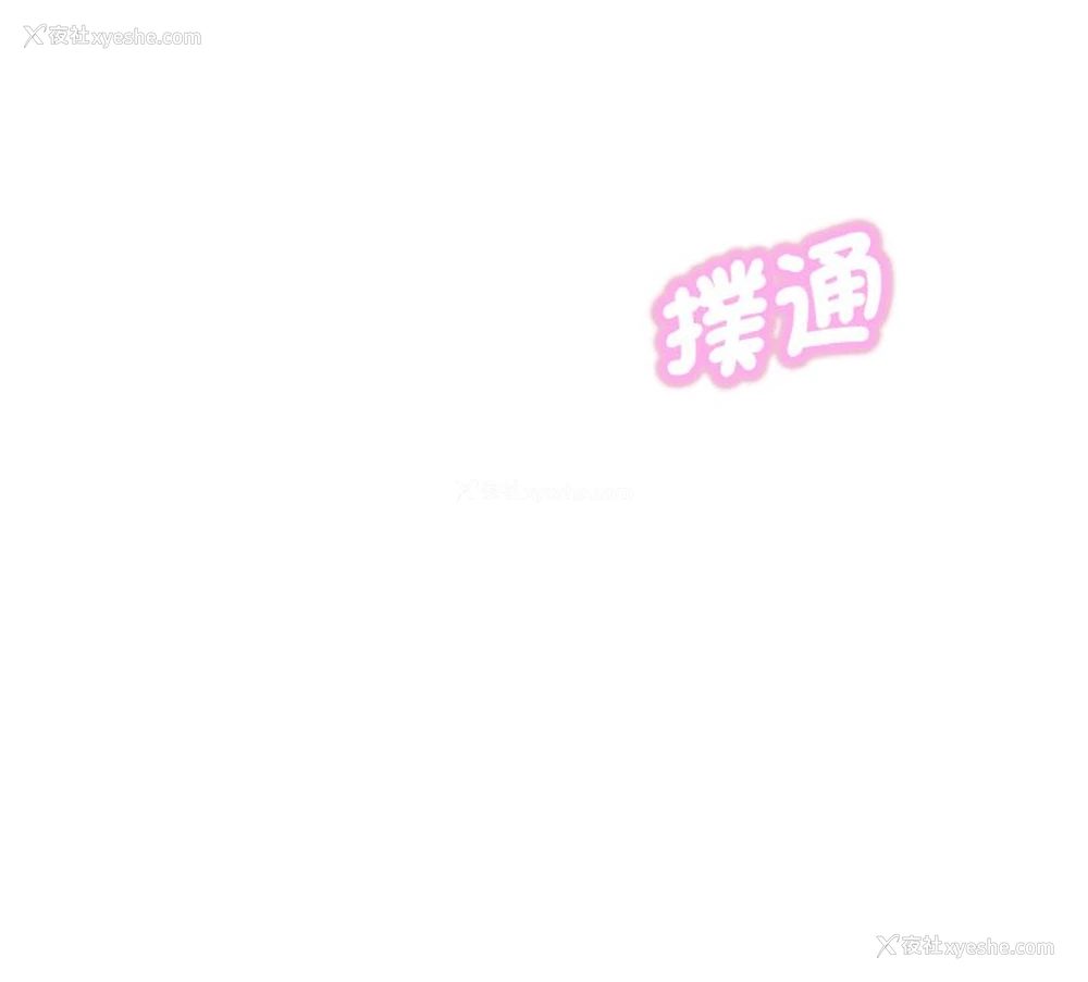 238P - 我的女王
