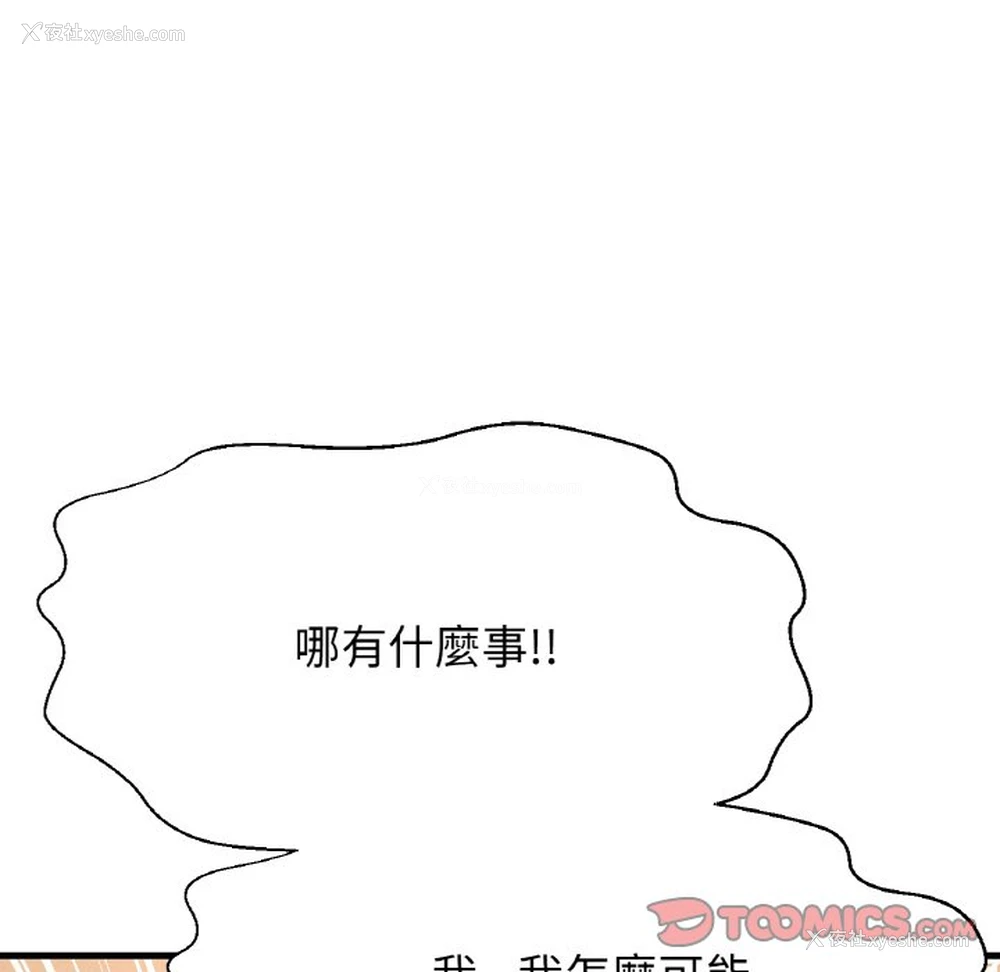 54P - 我的女王