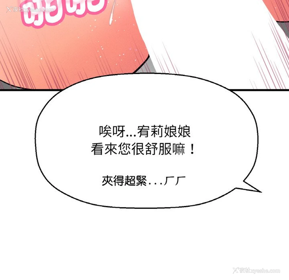 77P - 我的女王