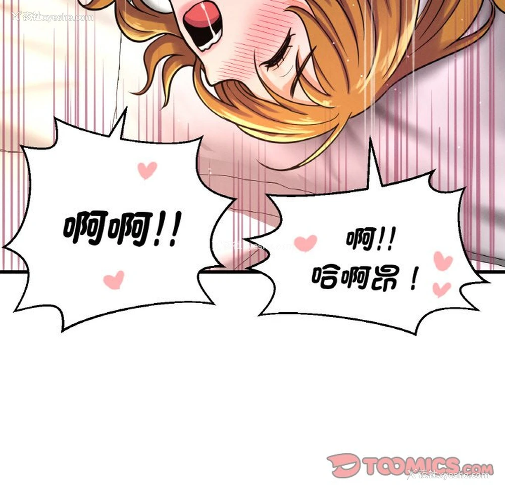 84P - 我的女王