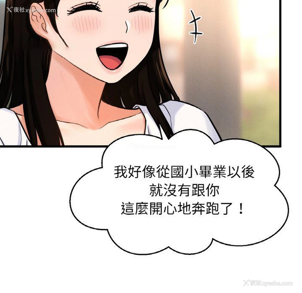 121P - 我的女王